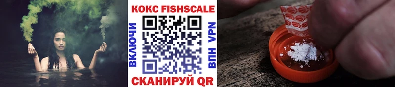 Кокаин FishScale  цены наркотик  Урай 