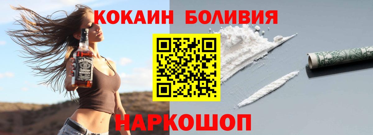 COCAIN Колумбийский  COCAIN VHQ  Урай  Вход с VPN 