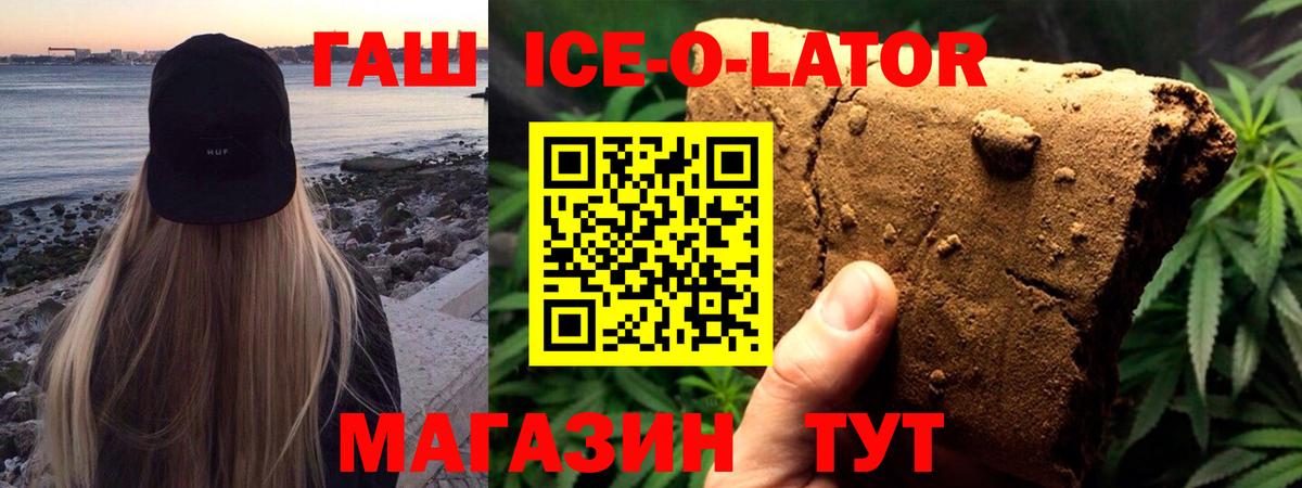 Урай  Гашиш индика сатива  ГАШ  ГАШИШ гарик  Вход с VPN 