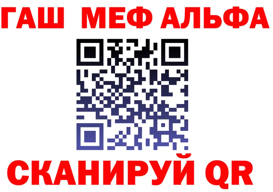 Альфа ПВП крисы CK ссылки площадка гидра Урай
