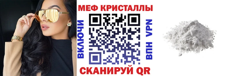 Меф мяу мяу  Урай 